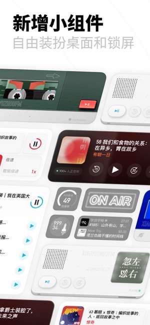 小宇宙·一起听播客iPhone版截图1