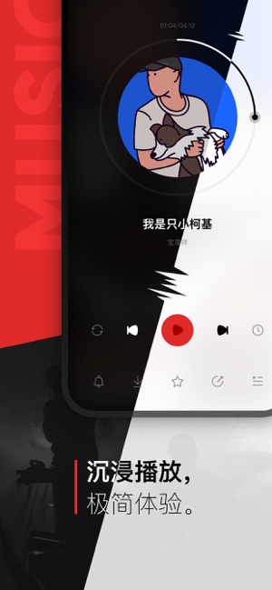 千千音乐iPhone版截图2