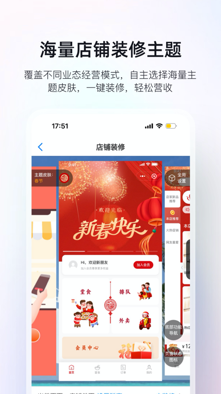 二维火掌柜鸿蒙版截图2