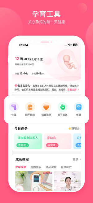 天使医生proiPhone版截图1