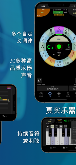 TonalEnergy 调音器—节拍器iPhone版截图3