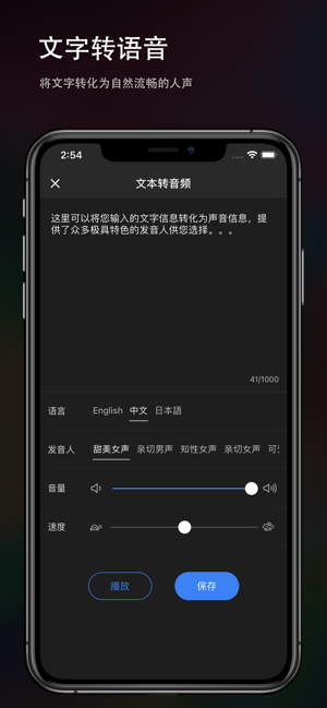 音频剪辑iPhone版截图8