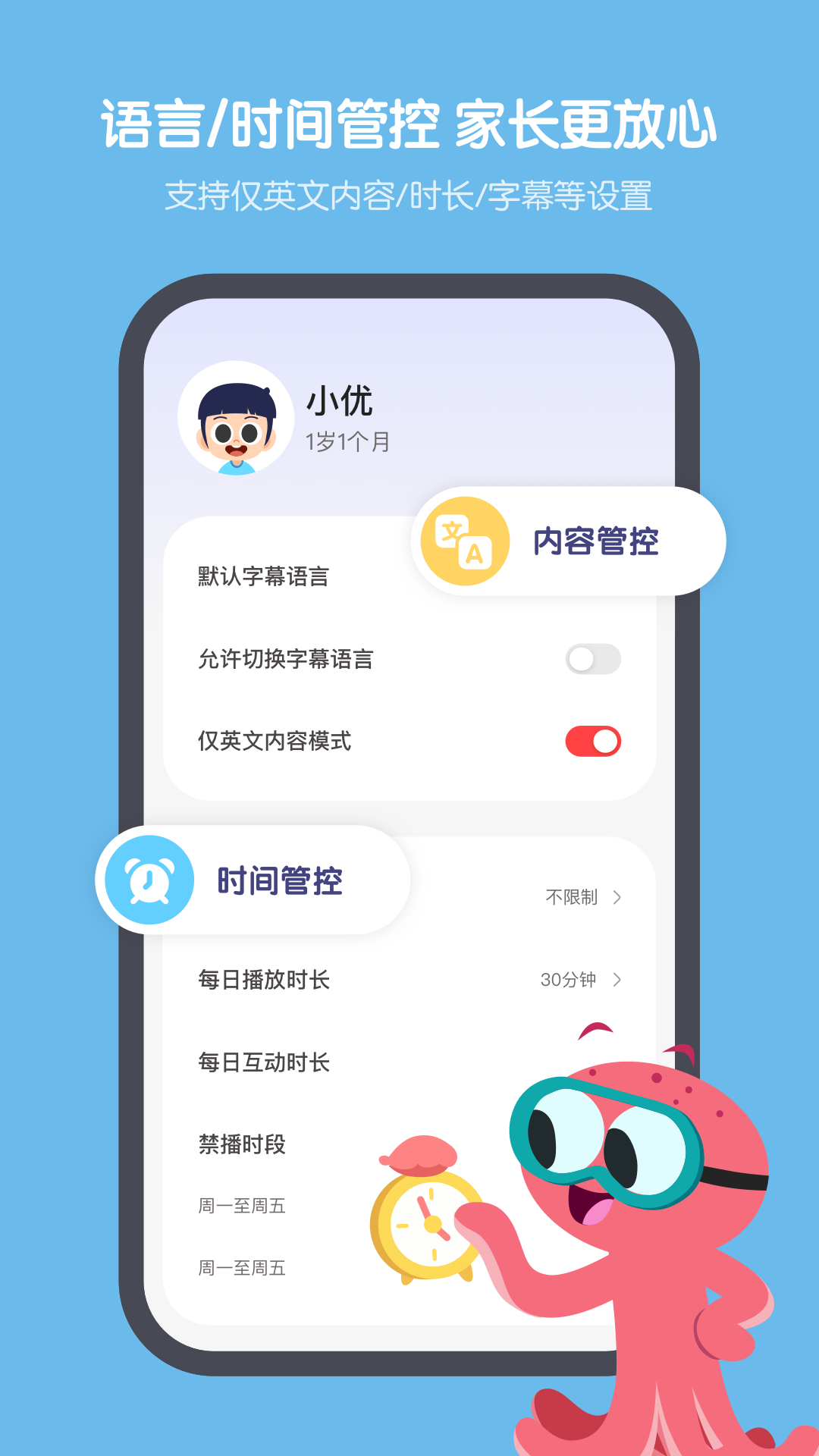 小小优趣鸿蒙版截图5