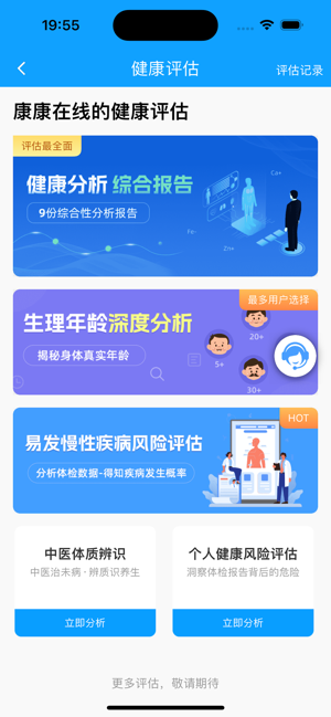 康康在线iPhone版截图5