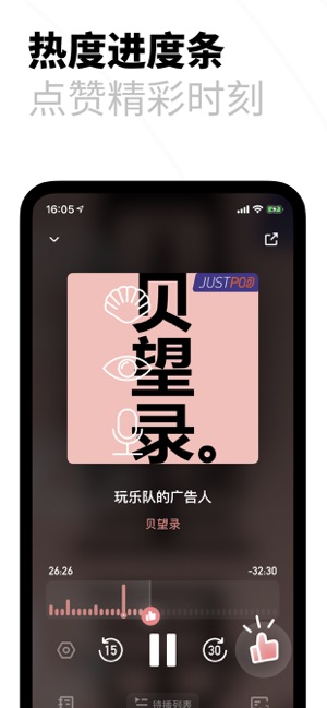 小宇宙·一起听播客iPhone版截图4