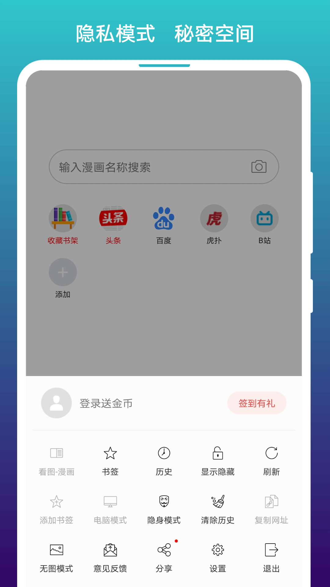 阅站鸿蒙版截图2