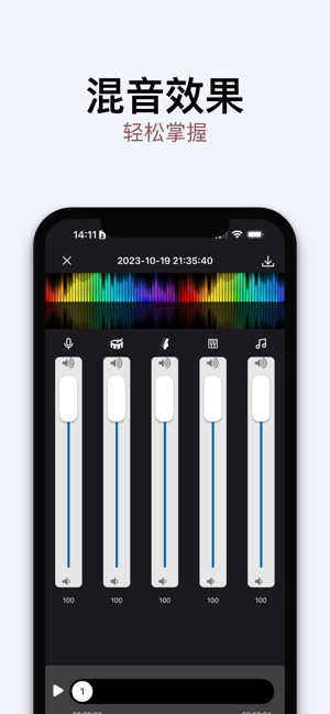 伴奏提取大师iPhone版截图5