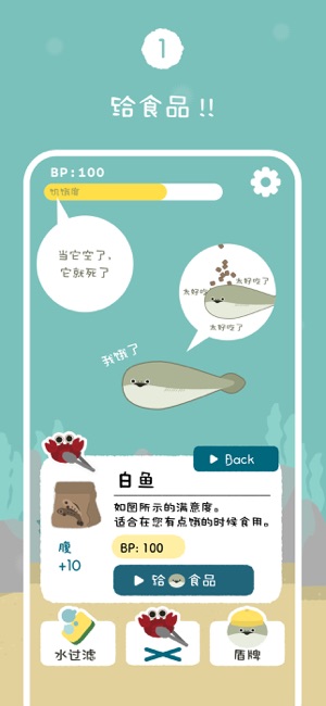 虚無魚BasPi!iPhone版截图2