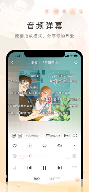 猫耳FM(M站)iPhone版截图2