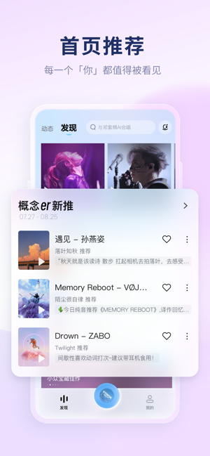 酷狗概念版iPhone版截图4