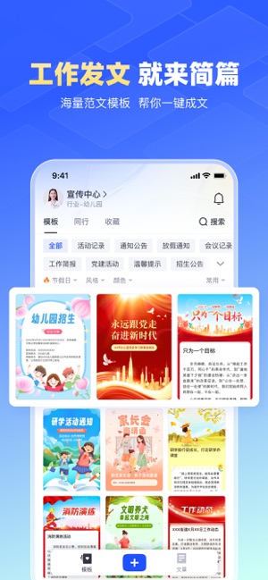 简篇iPhone版截图1