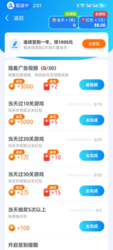 橙子乐消消截图2