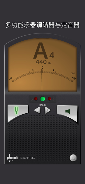 调音器 Lite by PiascoreiPhone版截图1