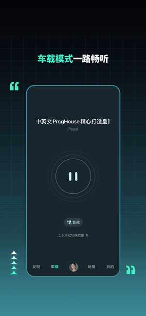 DJ串烧集iPhone版截图2