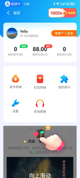 西瓜乐消消截图3