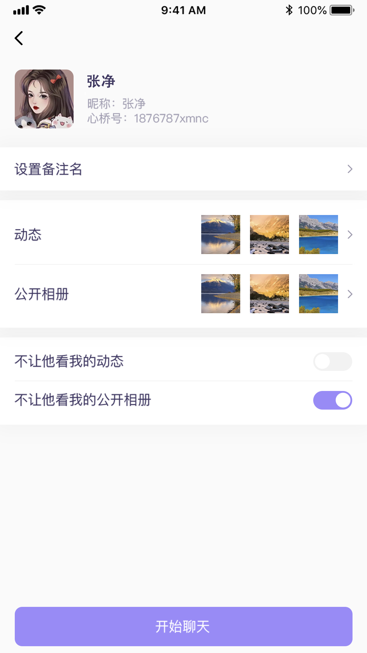 心桥截图3