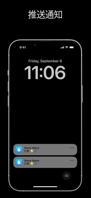 打鼾警报iPhone版截图4
