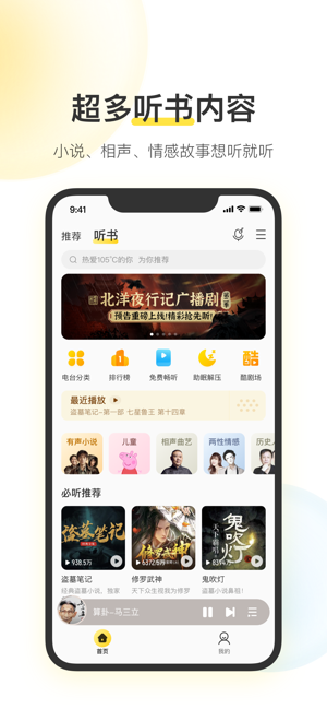 酷我音乐纯净版iPhone版截图3