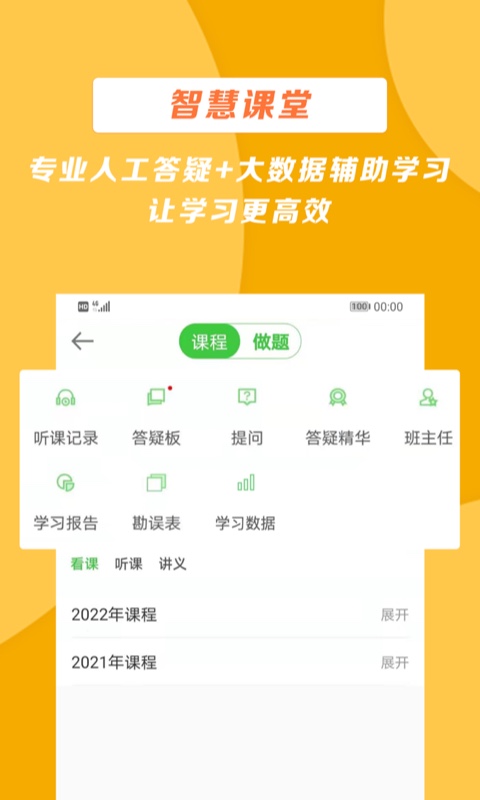 医学教育网鸿蒙版截图2