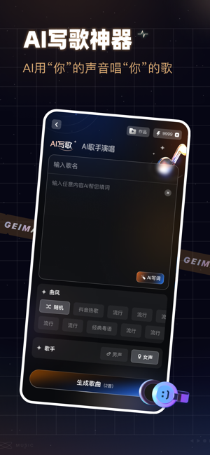 给麦iPhone版截图2