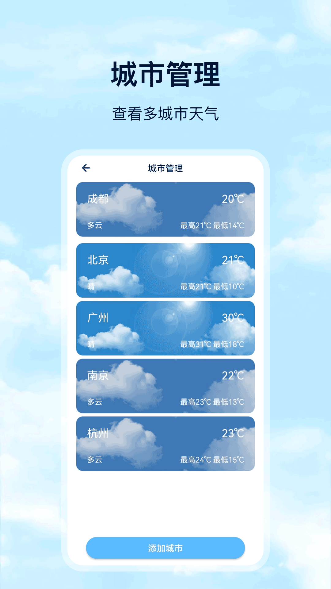 天气鸿蒙版截图3