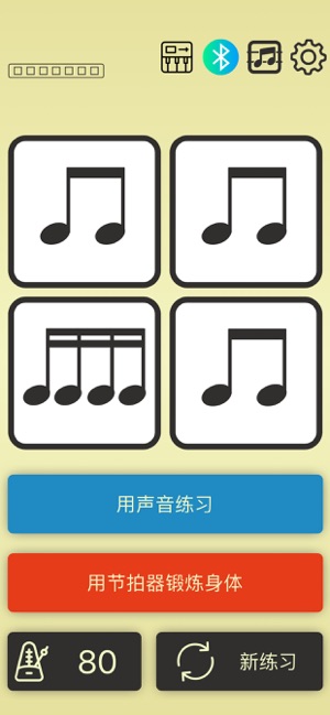 节奏 MIDI: 阅读有节奏的音符iPhone版截图3