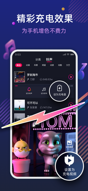 炫铃秀秀iPhone版截图4