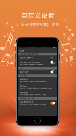 天韵宝盒遥控器iPhone版截图4