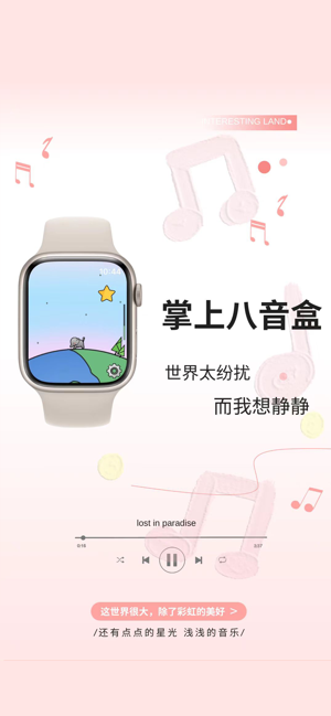 旋转八音盒iPhone版截图1