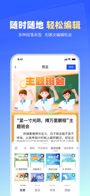 简篇iPhone版截图3