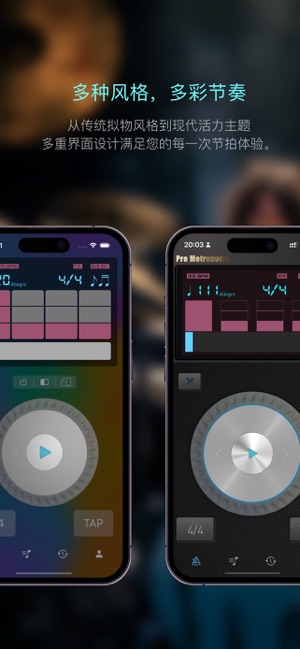 Pro Metronome 专业节拍器iPhone版截图2