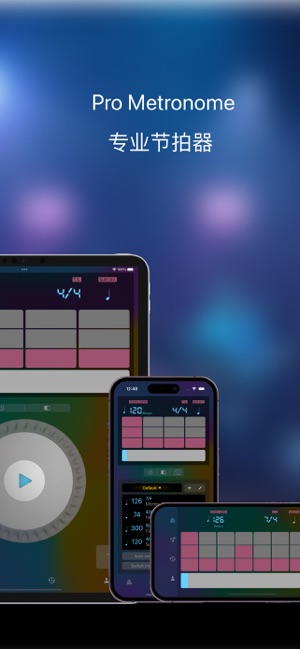 Pro Metronome 专业节拍器iPhone版截图1