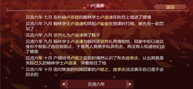 女帝的日常iPhone版截图6