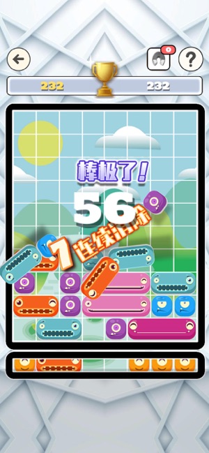 方块消消乐iPhone版截图7