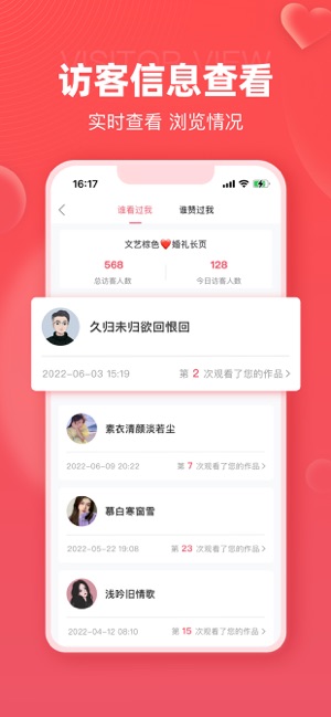 婚贝请柬iPhone版截图3