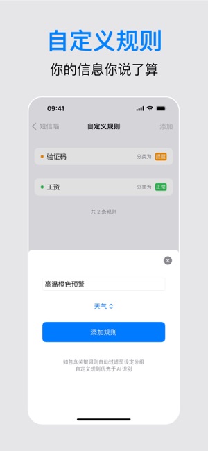 短信喵iPhone版截图4