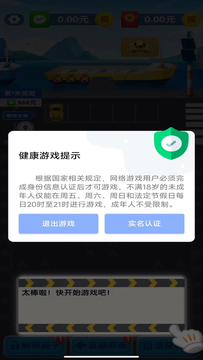 我不是车车鸿蒙版截图4