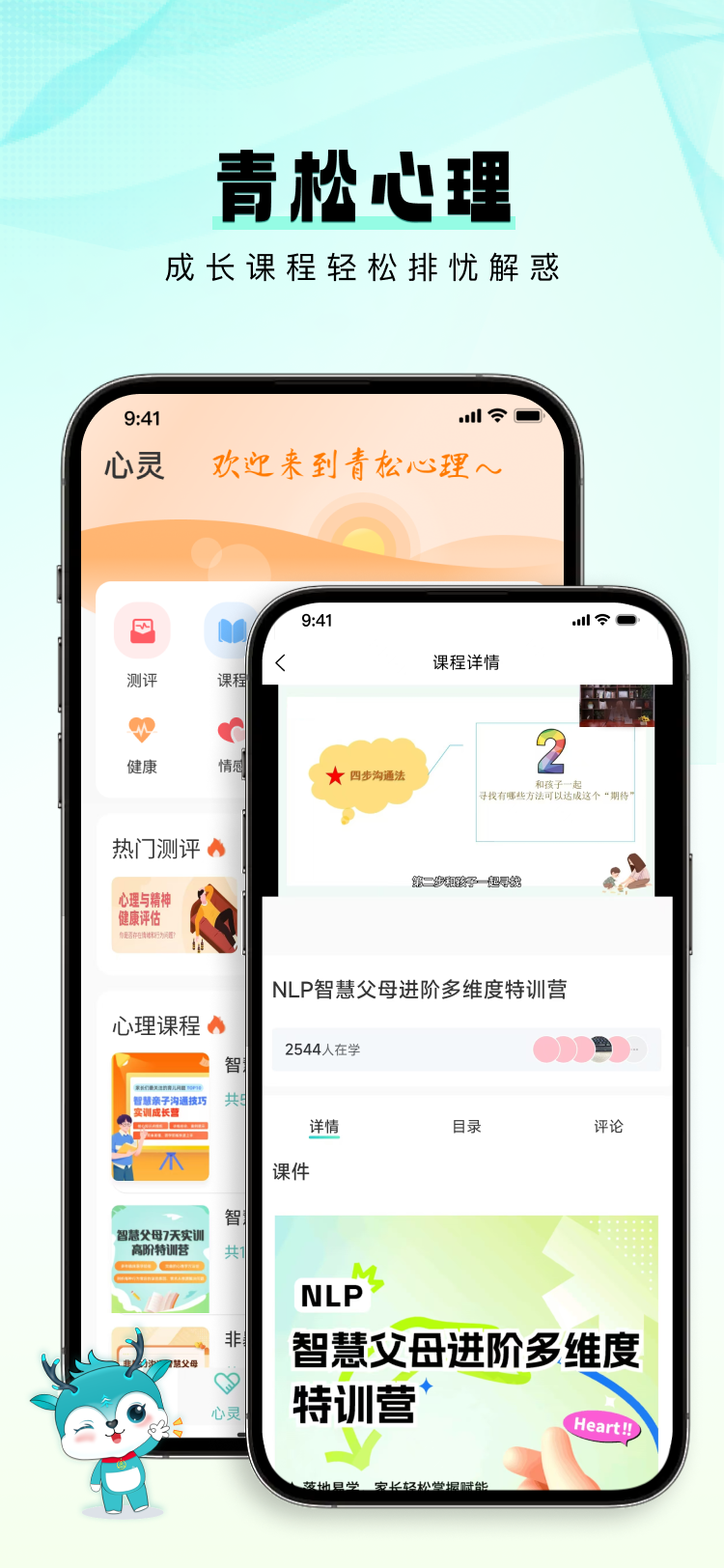 青松课堂鸿蒙版截图1