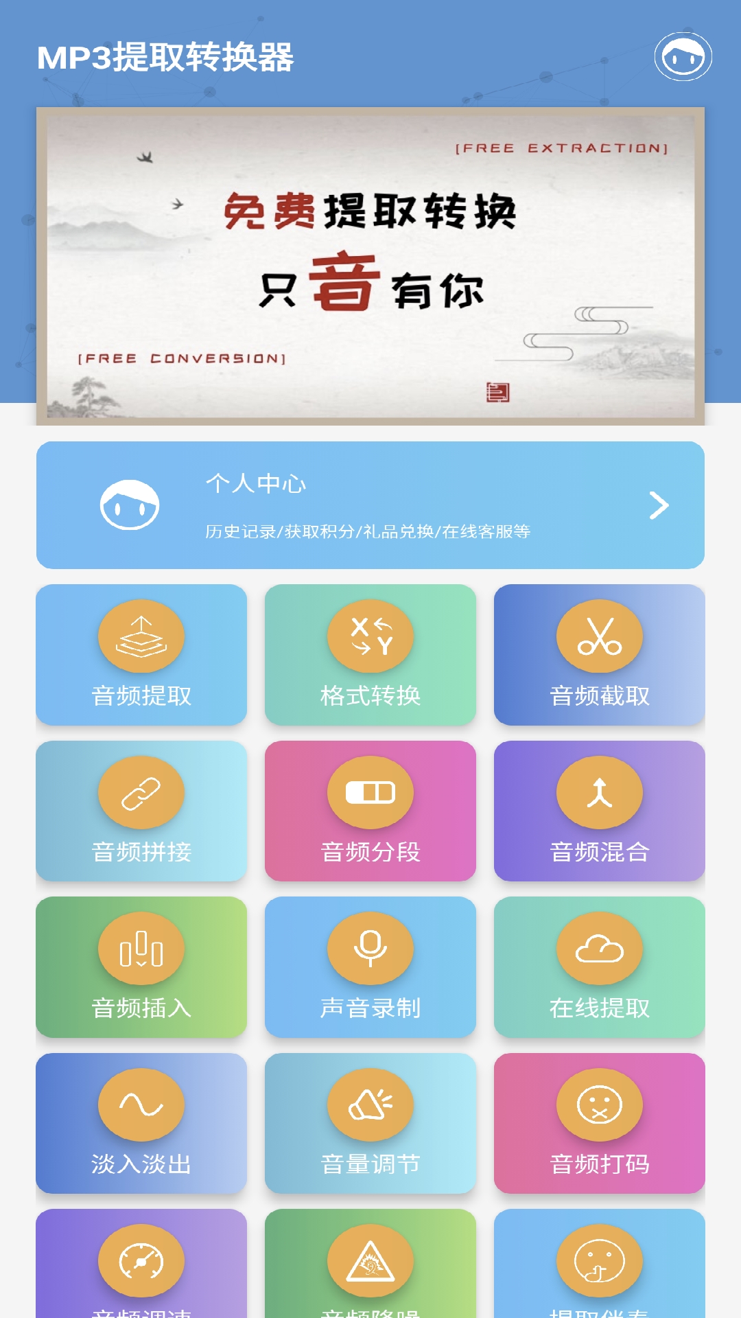 MP3提取转换器鸿蒙版截图1