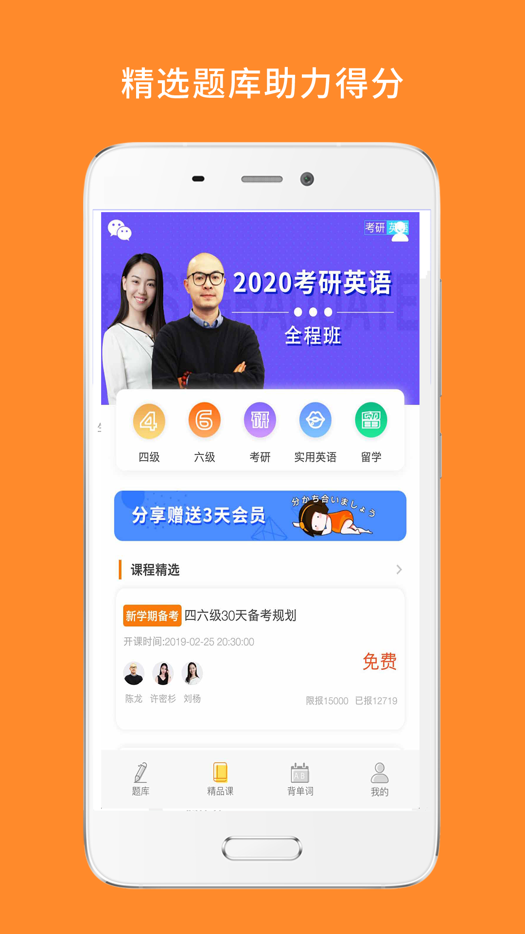 心理学考研鸿蒙版截图2