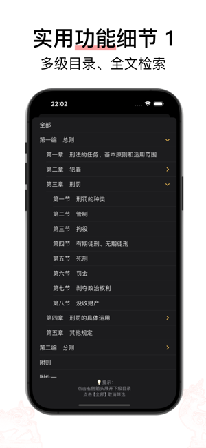 章法 · 很刑iPhone版截图5