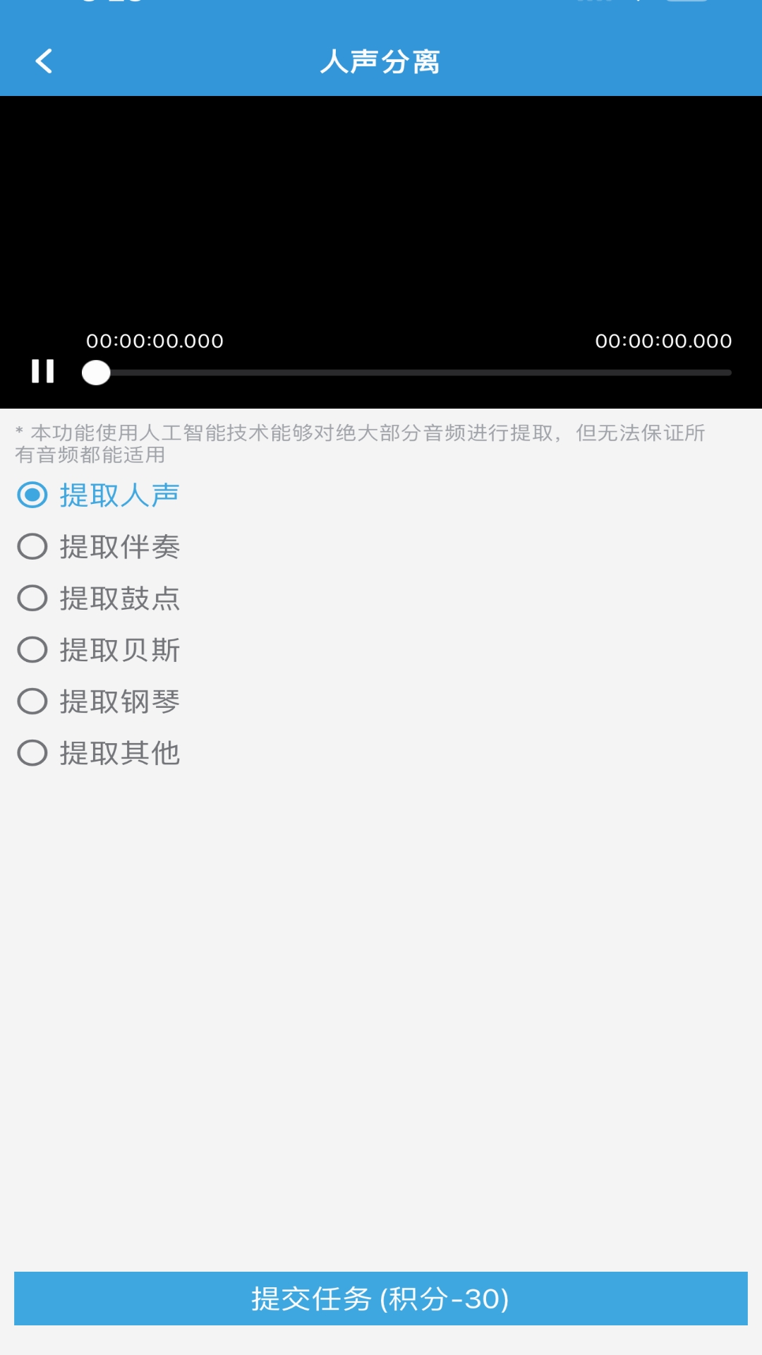 MP3提取转换器鸿蒙版截图5