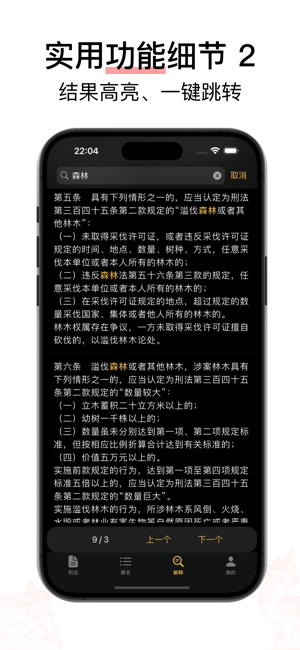 章法 · 很刑iPhone版截图6