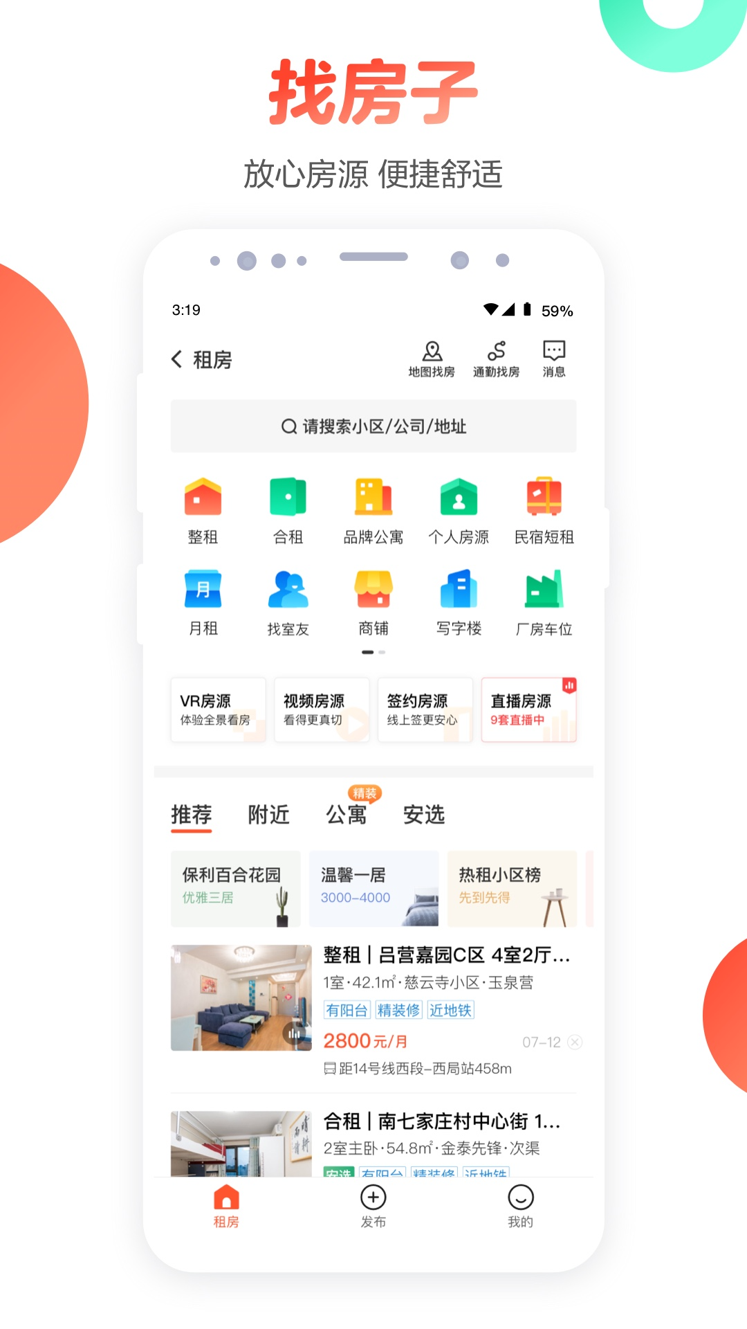 58同城截图3