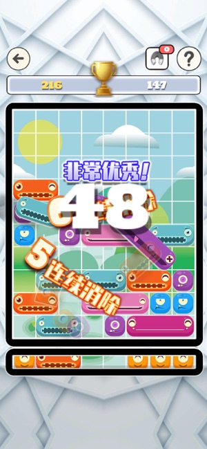 方块消消乐iPhone版截图6