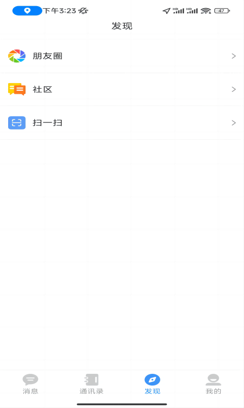 魔方X截图3