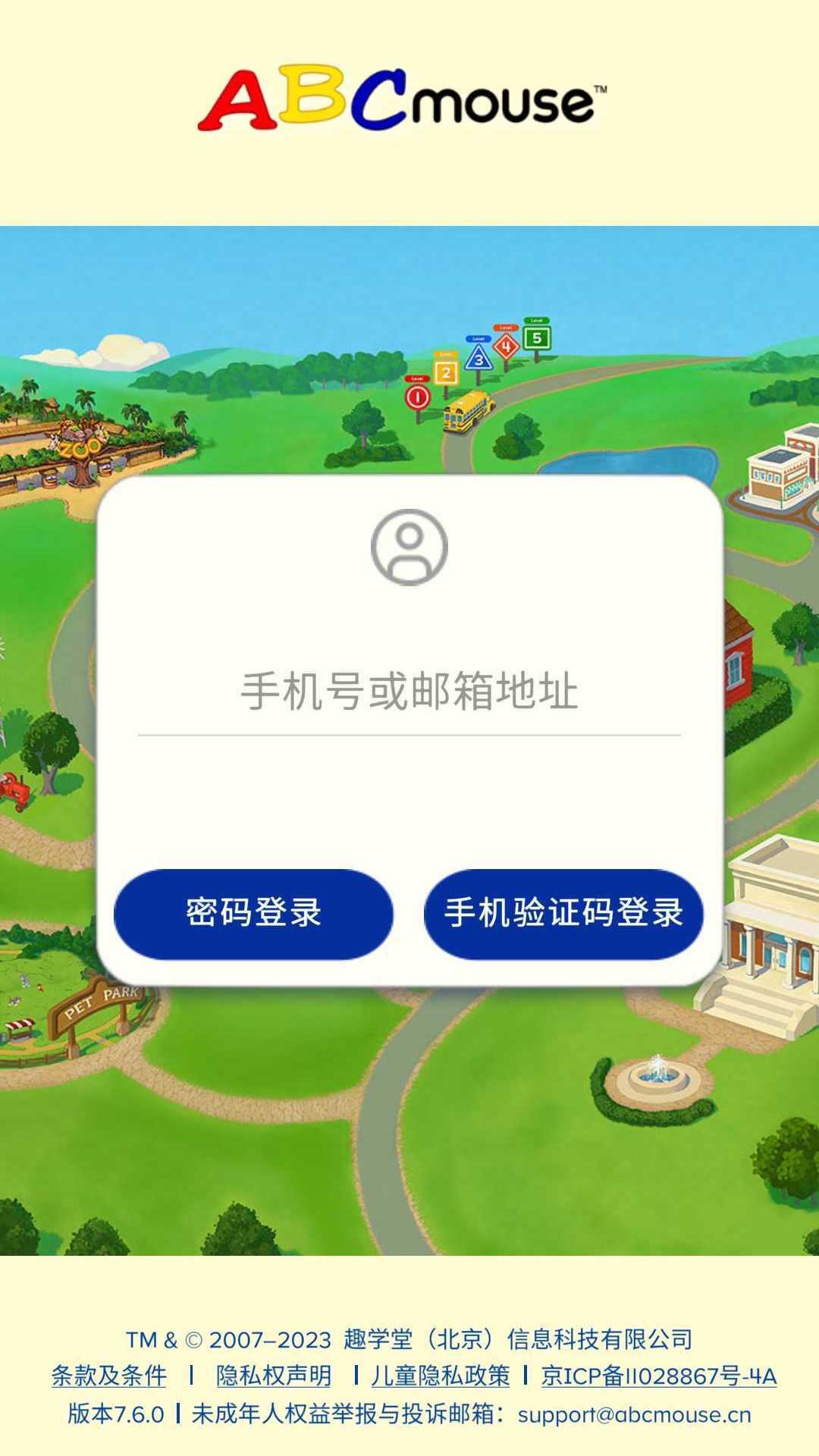 ABCmouse鸿蒙版截图2