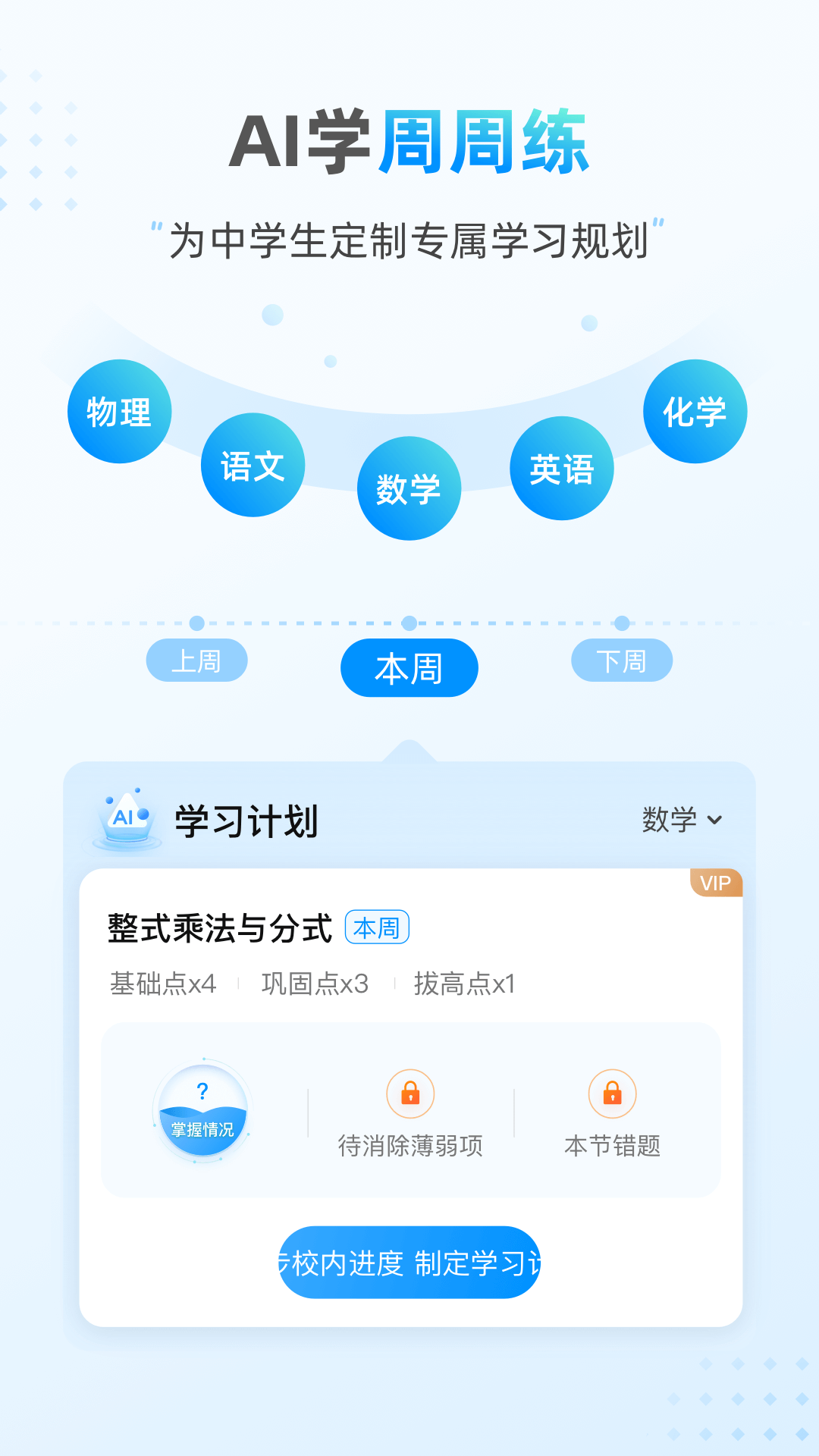 小鹰爱学鸿蒙版截图1