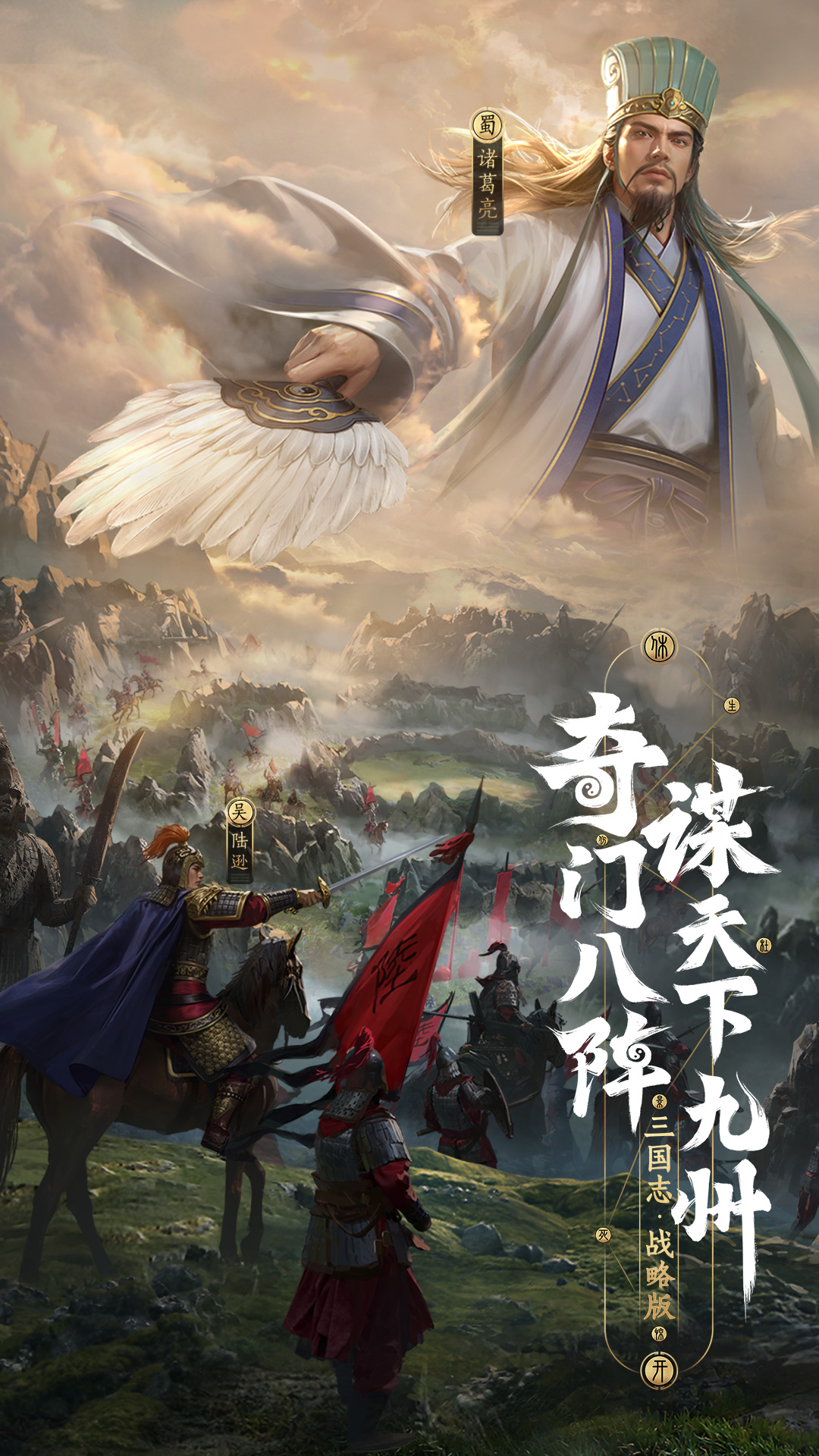 三国志・战略版（春耕秋收）鸿蒙版截图1