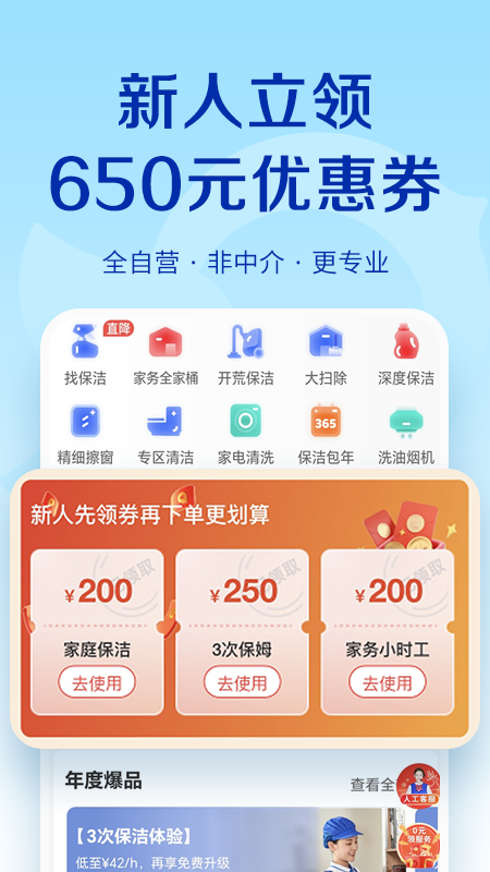 轻喜到家截图1